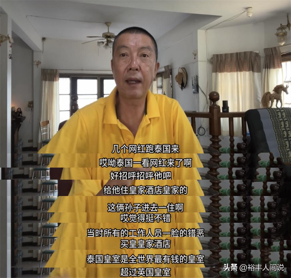 丢人丢到泰国！网红蛋蛋与漂亮被曝扬言买下皇家酒店，还要买大象