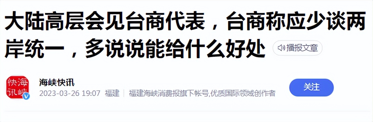 前沿观察｜台湾大量禁售大陆产品，求锤得锤