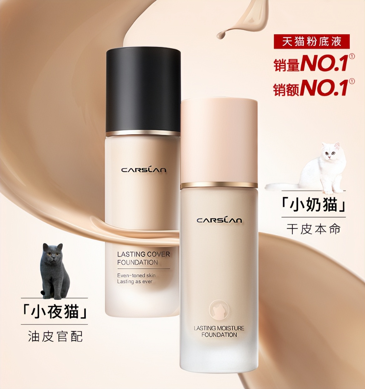 希芸流光遮瑕粉底液,希芸流光无暇粉底液