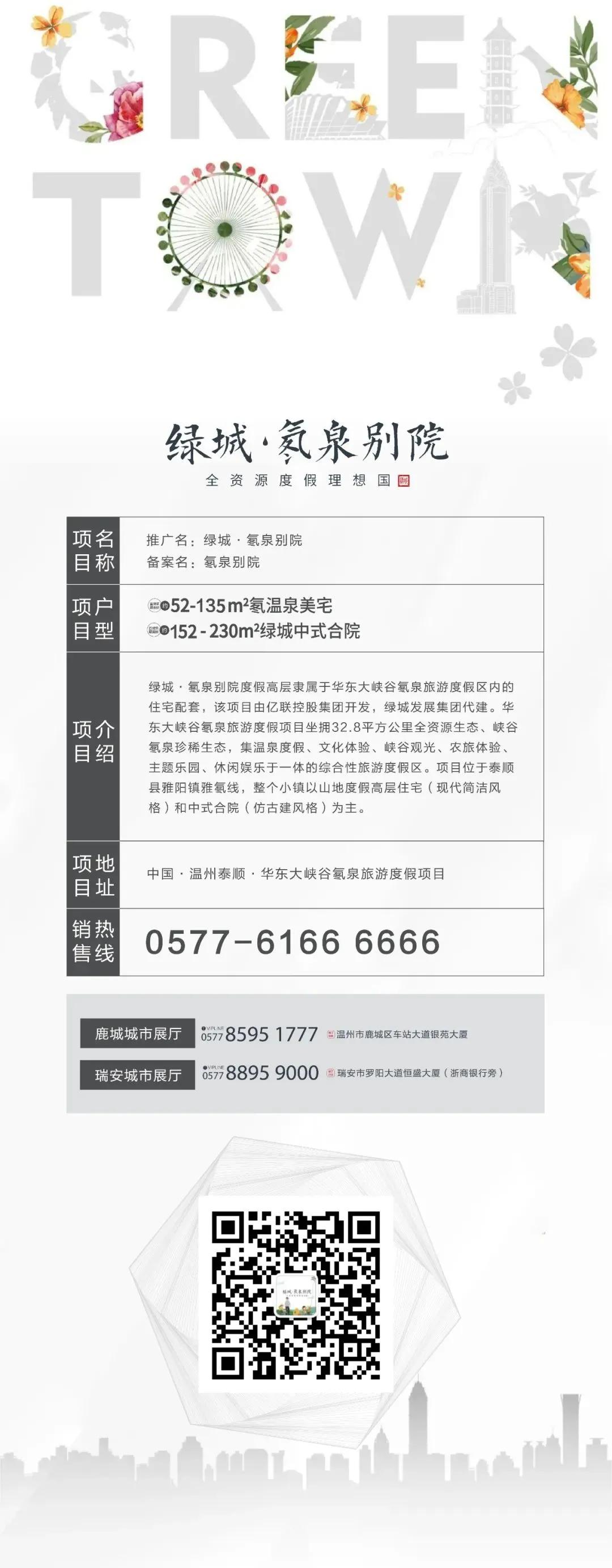 泰顺亿联开元度假酒店,泰顺亿联开元名都酒店亲子房价格