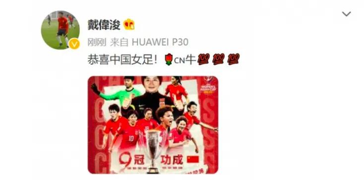 女足夺冠有多少人去做啦啦队,女足夺冠一群人庆祝