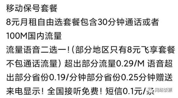 电话号码停机保号多久会自动注销,电信停机保号多久可以自动注销