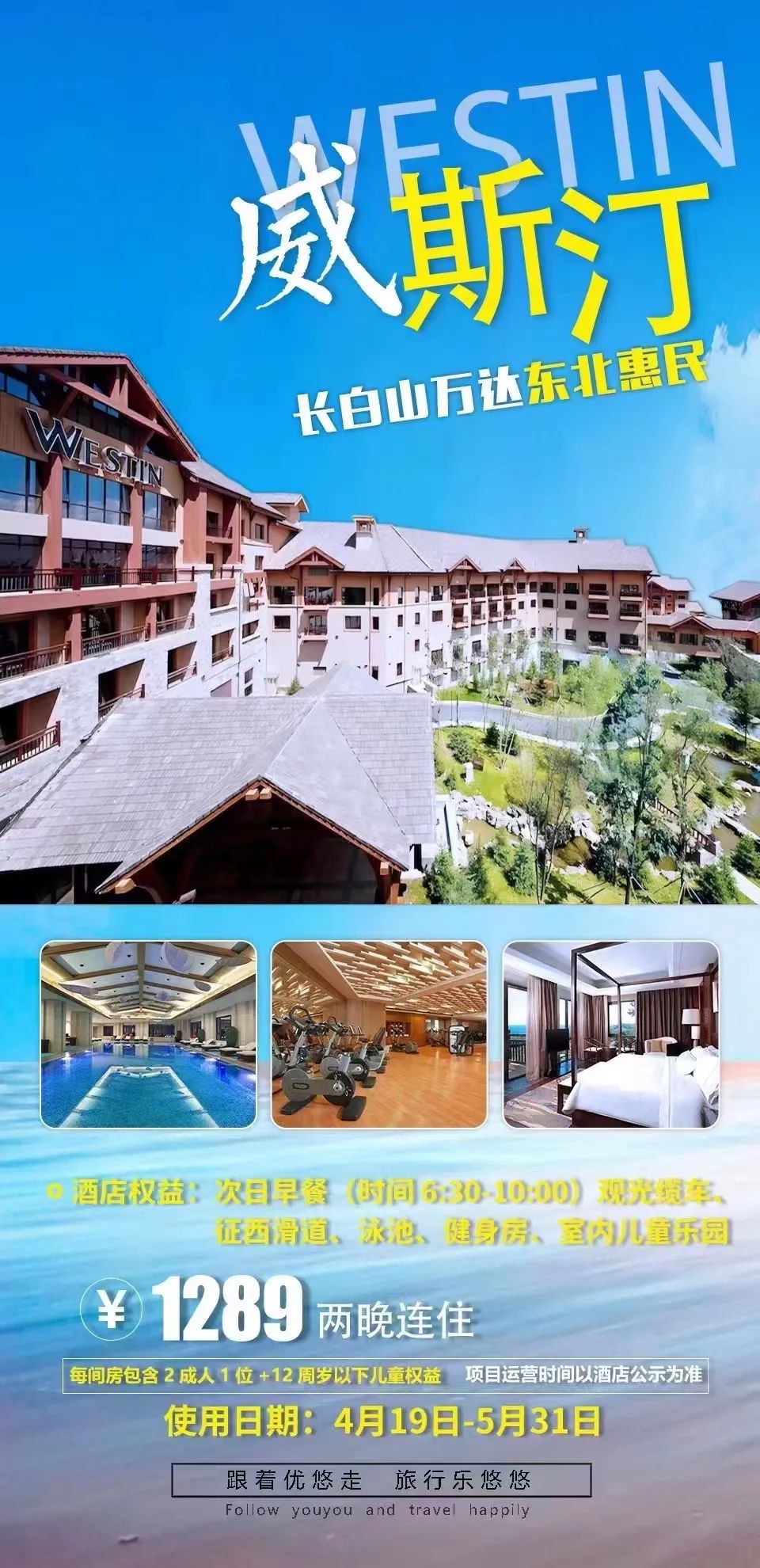 抚松景点一日游攻略,抚松冬季旅游推荐