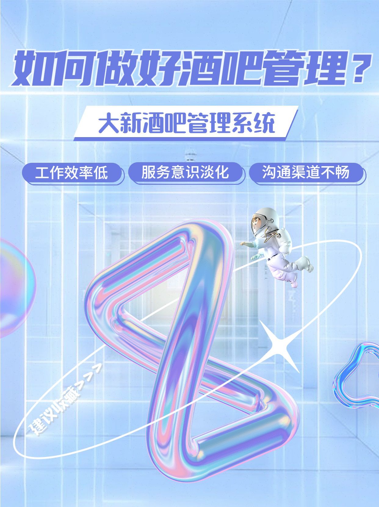 酒吧管理运营团队,酒吧管理的思路和方法