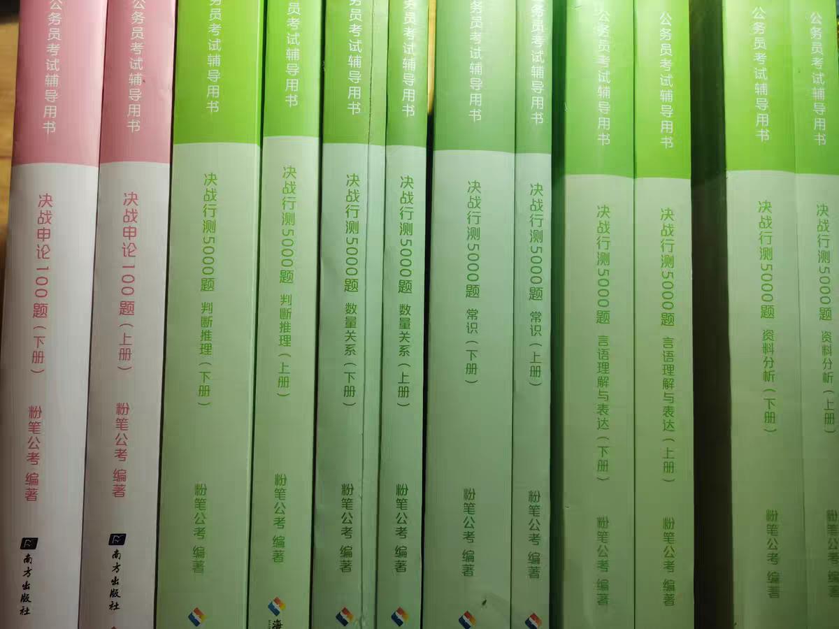 公务员复习题库大全,公务员考试省考复习建议买的资料