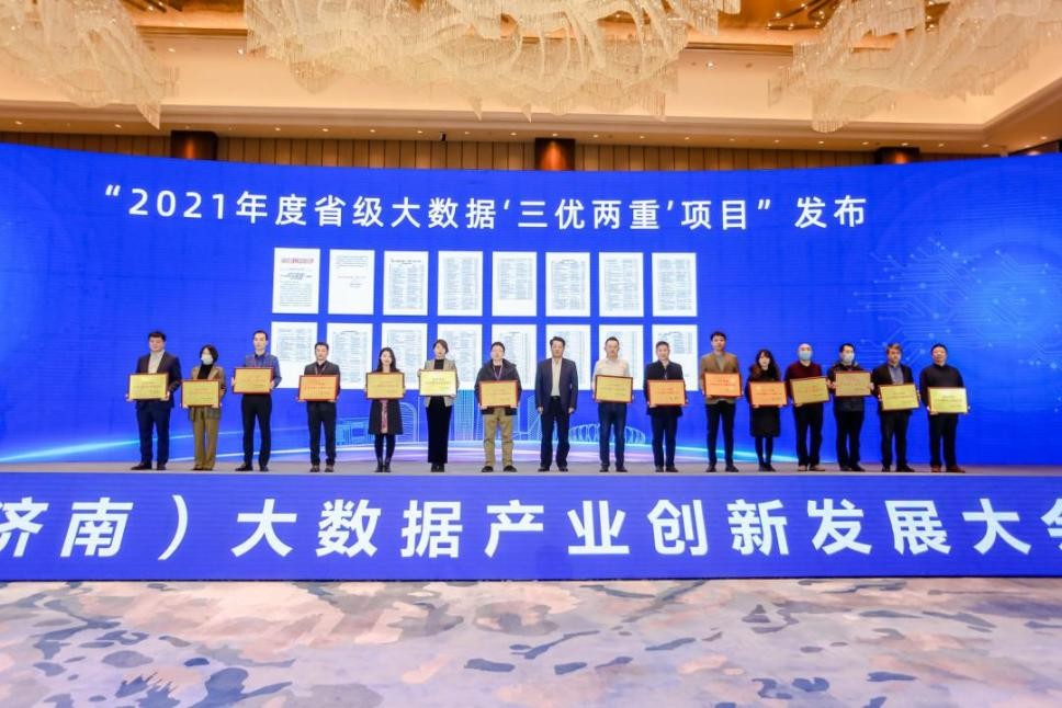 喜报！金现代公司荣获多个大数据奖项