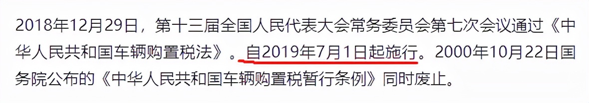 公司购买汽车车辆购置税怎么做账,购入车辆的购置税可以计入费用吗