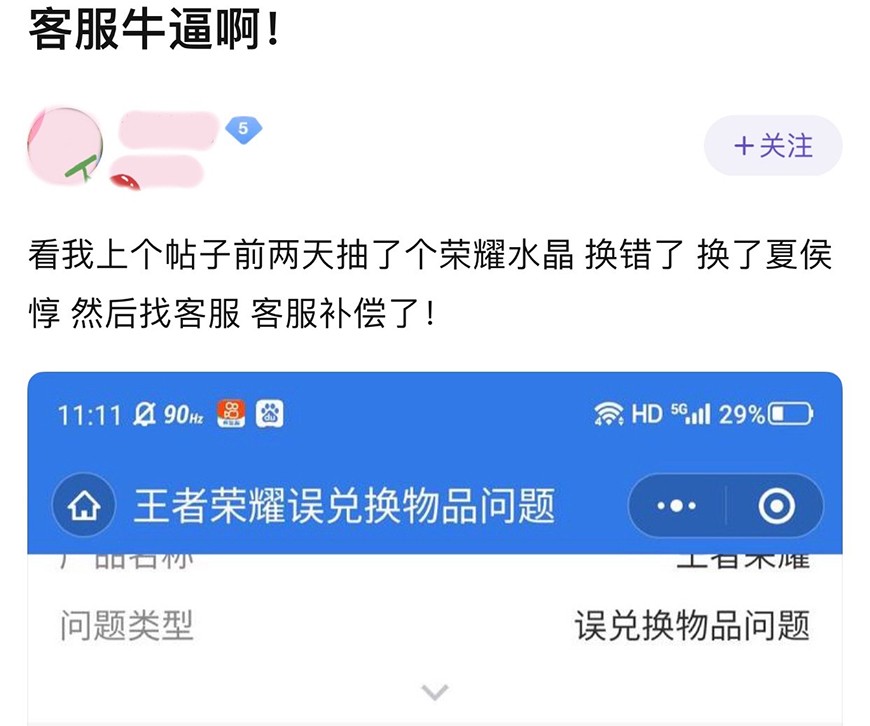 王者荣耀水晶兑换后不见了,王者荣耀荣耀水晶已经355次了