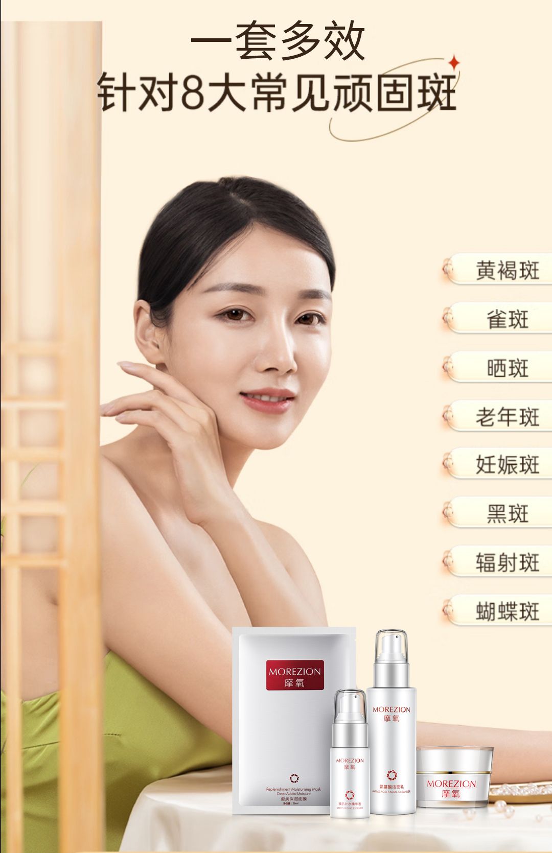 祛斑国药准字产品排行榜第一名,祛斑补水面膜产品排行榜第一名