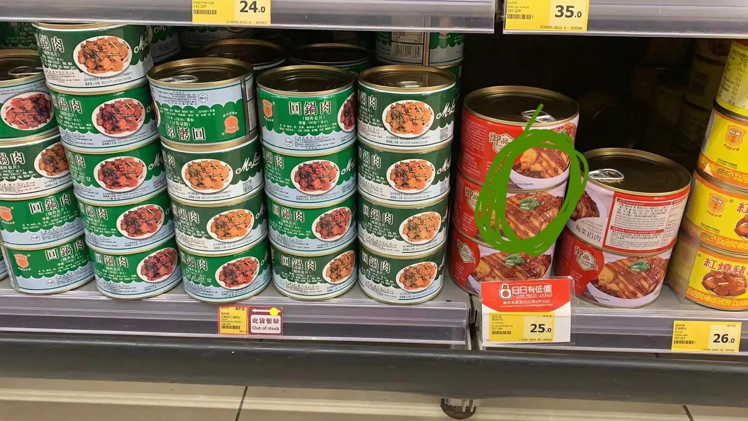 午餐肉罐头香港,香港超市的午餐肉罐头味美价廉