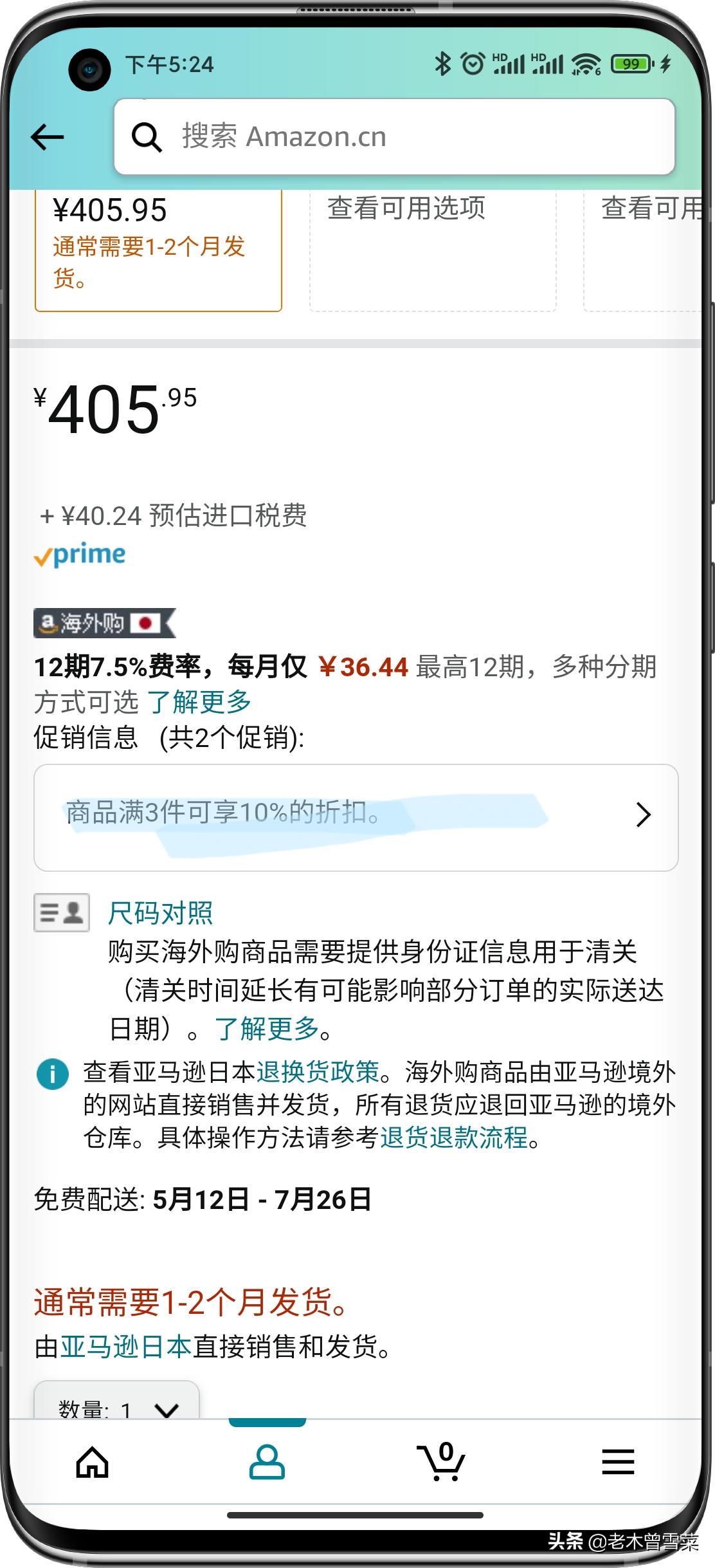日元汇率大跌值得购买的商品,日元大跌2022