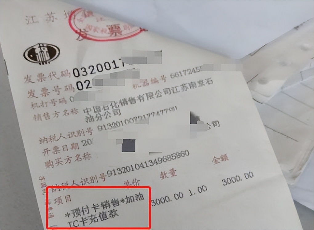 办理etc卡充值卡要开车去吗,etc不征税发票什么意思