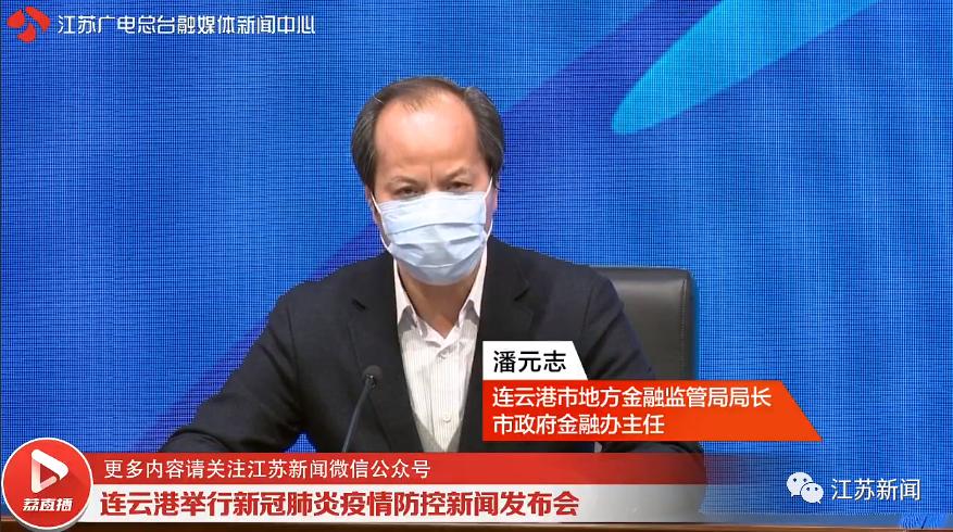 江苏连云港新增确诊病例最新消息,连云港新增本土确诊13例