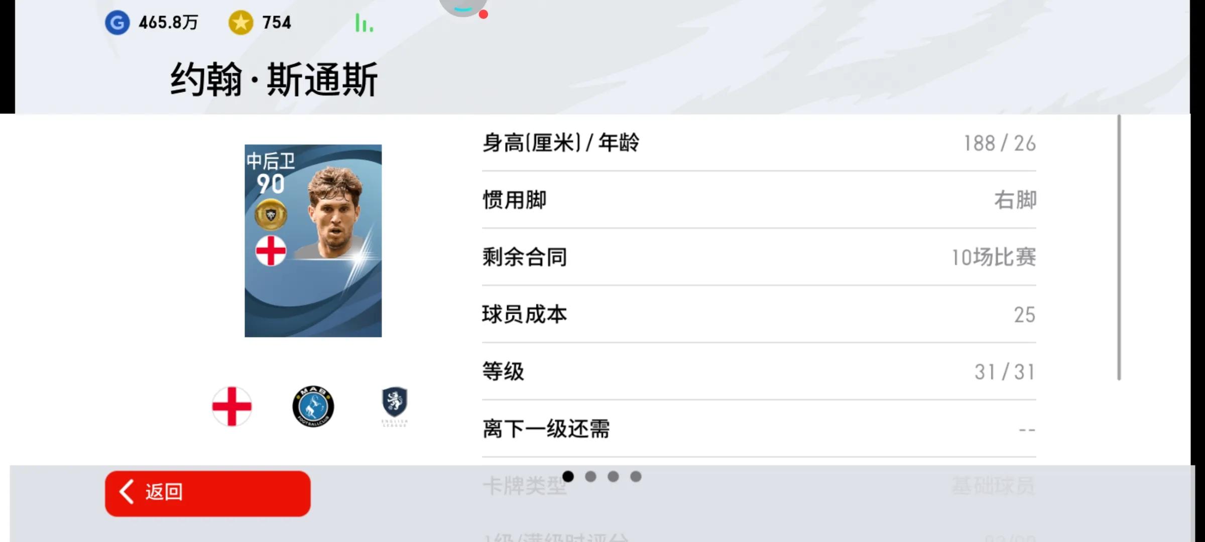 实况曼城普卡队套,实况足球曼城套装