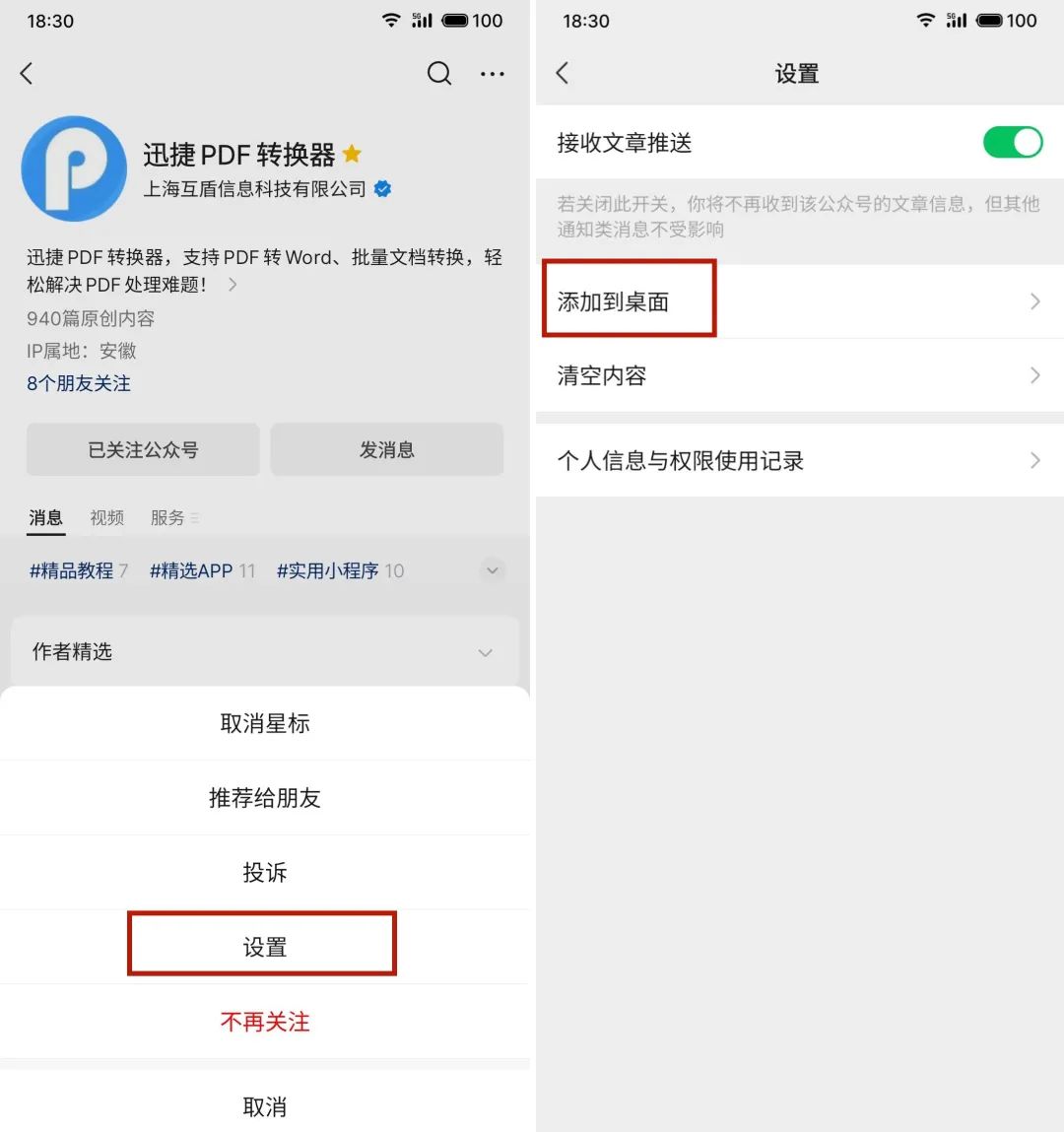 公众号各种功能怎么添加,公众号的功能介绍后面还可以改吗