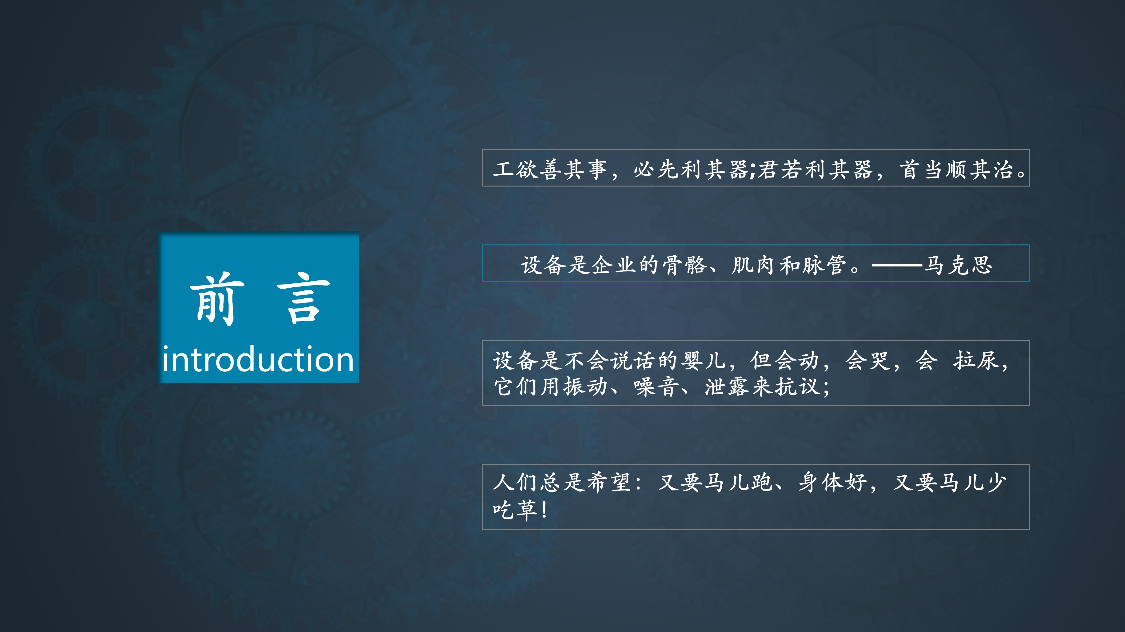 设备管理维护软件,企业设备维护与管理有何体会