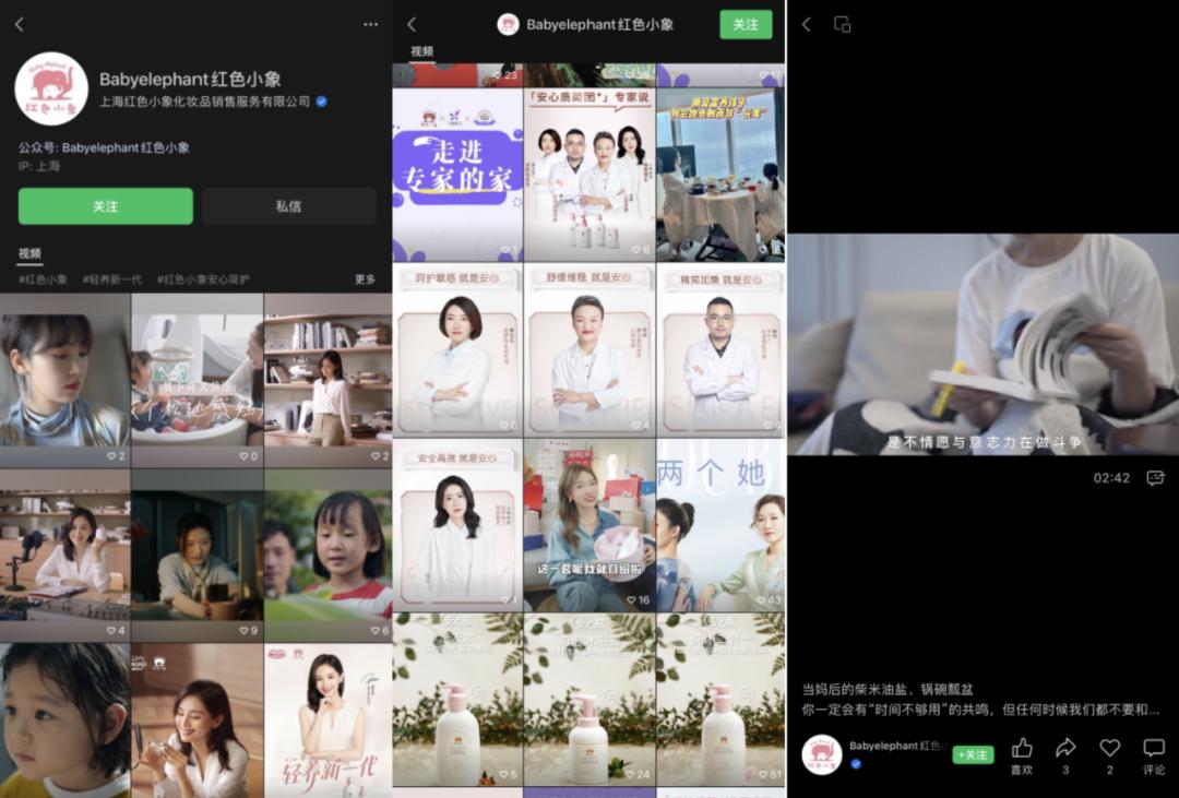 稳居母婴洗护TOP榜,国货母婴品牌「红色小象」私域运营全拆解