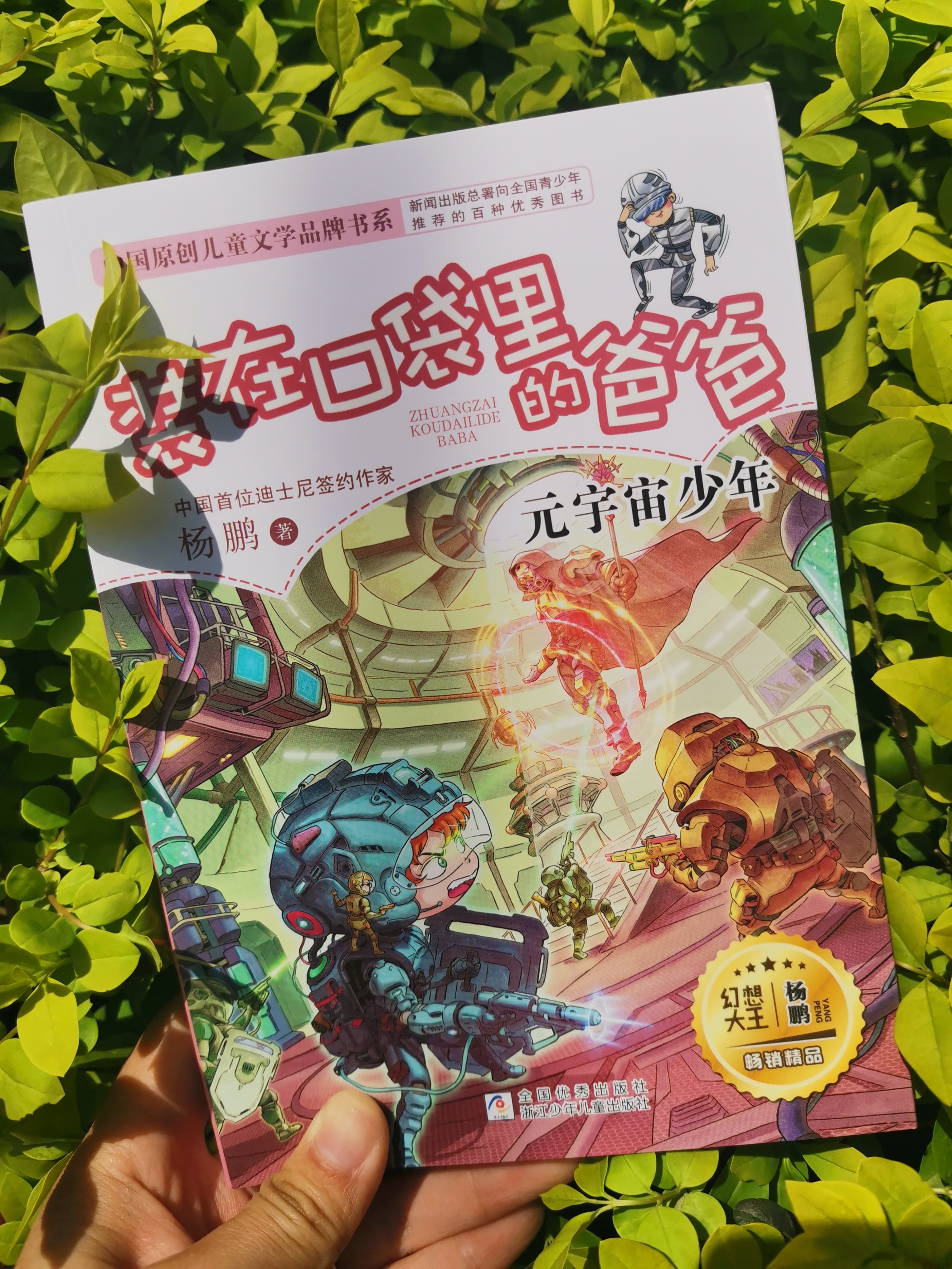 了解元宇宙读什么书,有关元宇宙最权威的书