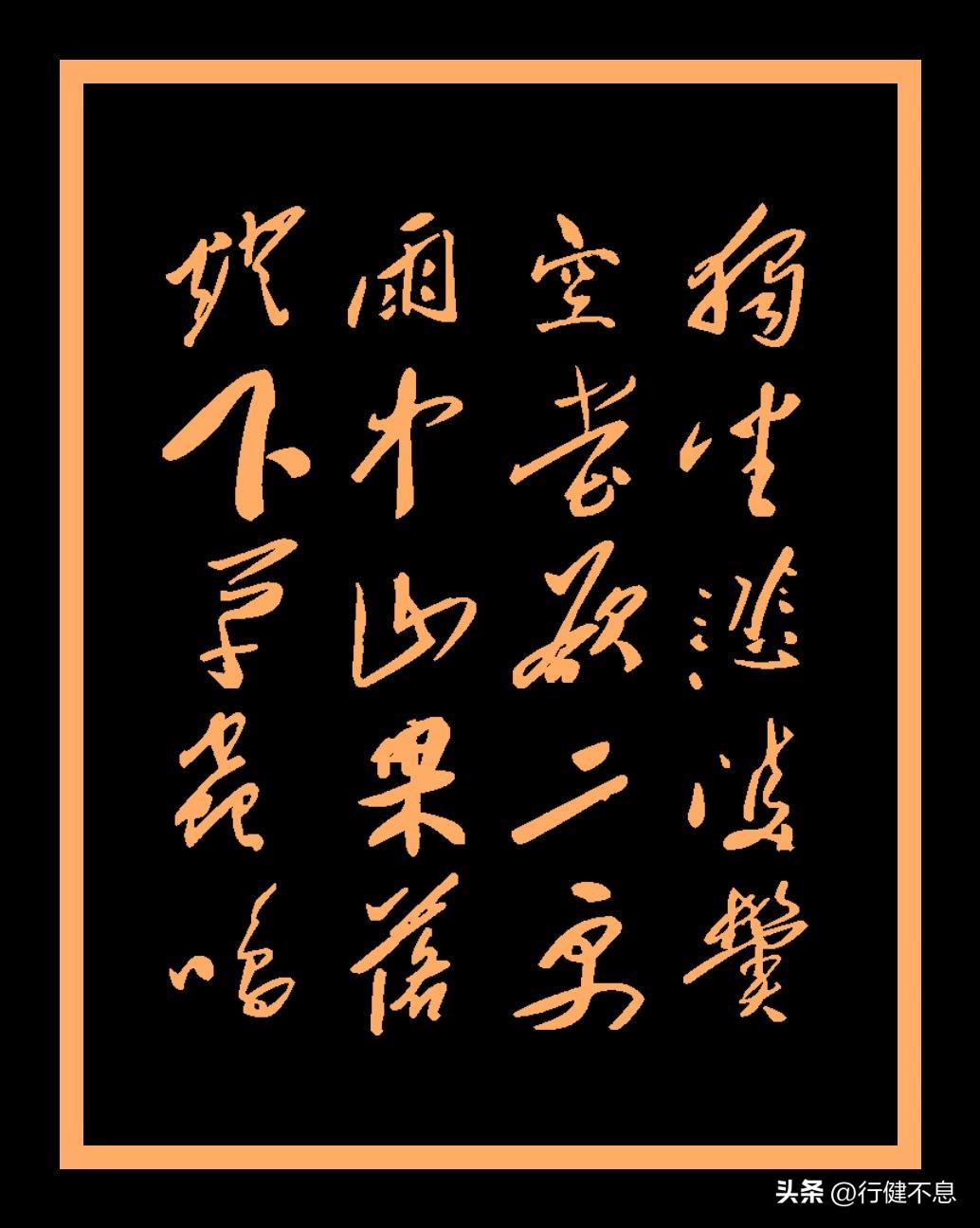 王维笔下的秋天,是一首恬静优美的诗,更是一幅赏心悦目的画