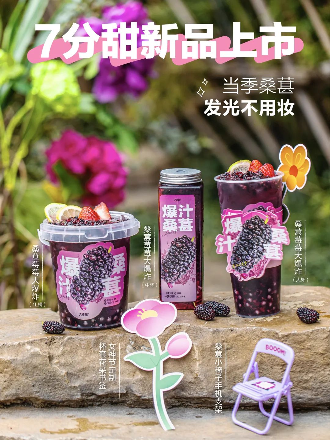 2天卖出11万杯！7分甜用“爆品力”助推扩张：今年要开1000家店！