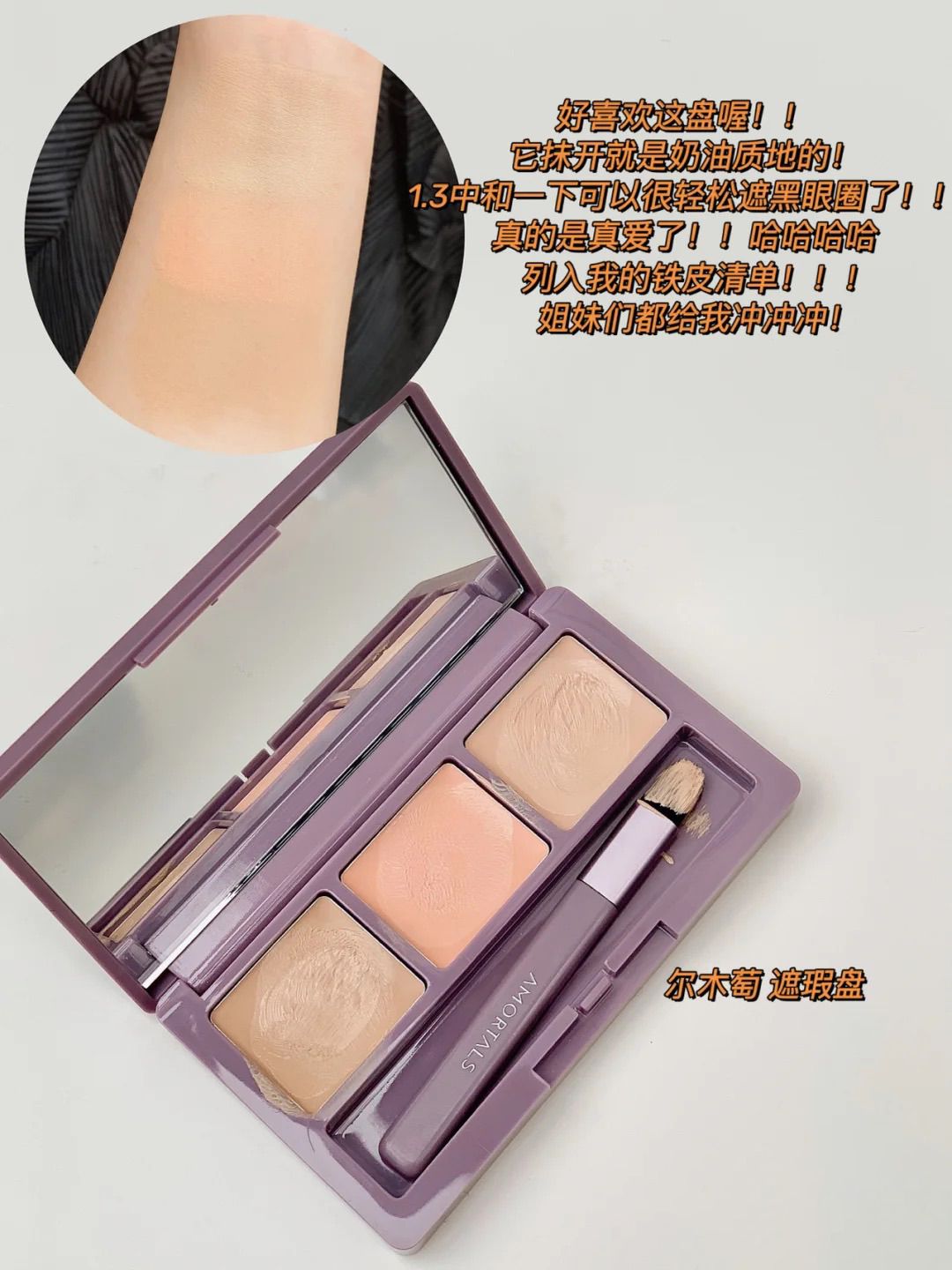 被化妆师安利的美妆神器,被化妆师种草的好物