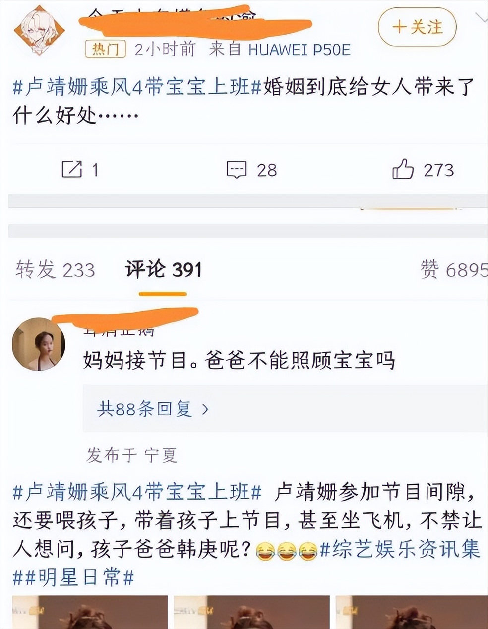 战狼2的女主卢靖姗是韩庚夫人吗,韩庚评价卢靖姗演战狼
