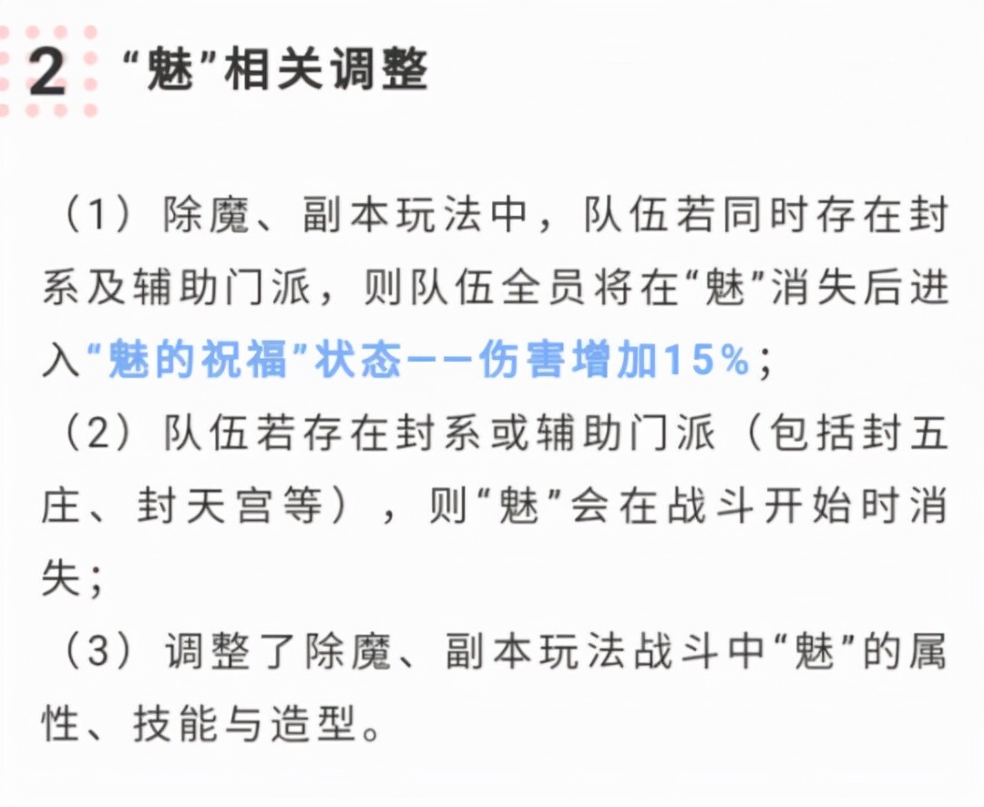 神武4手游方寸门派技能分析,神武4方寸129飞升最牛逼面板