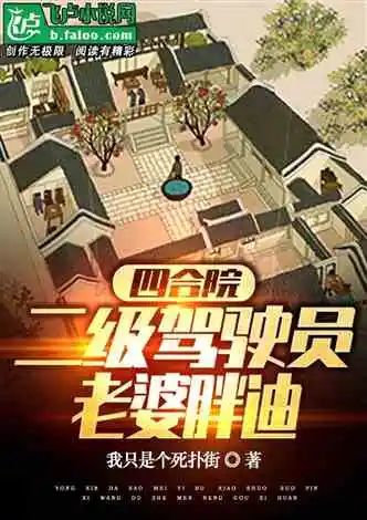 【飞卢书单】五本同人小说丨综武世界、游戏王、海贼王、特种兵