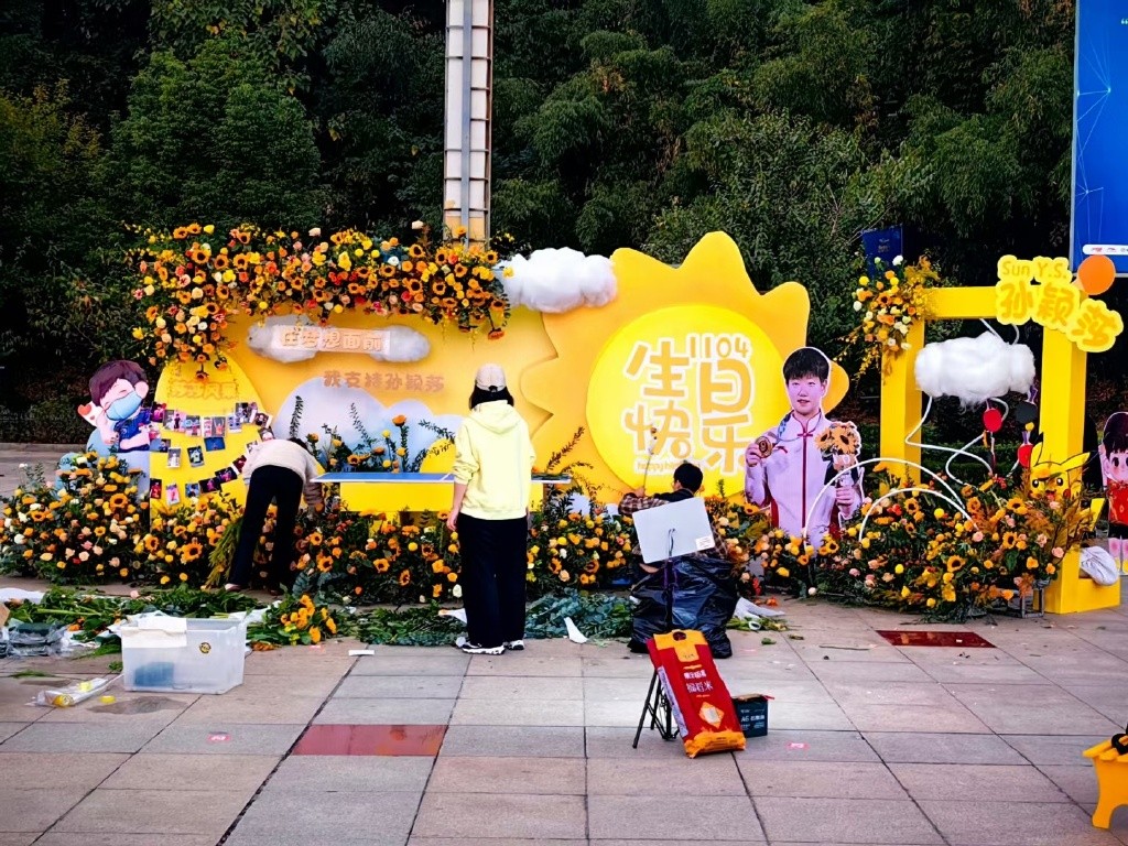 孙颖莎生日快乐完整视频,孙颖莎22岁生日祝福