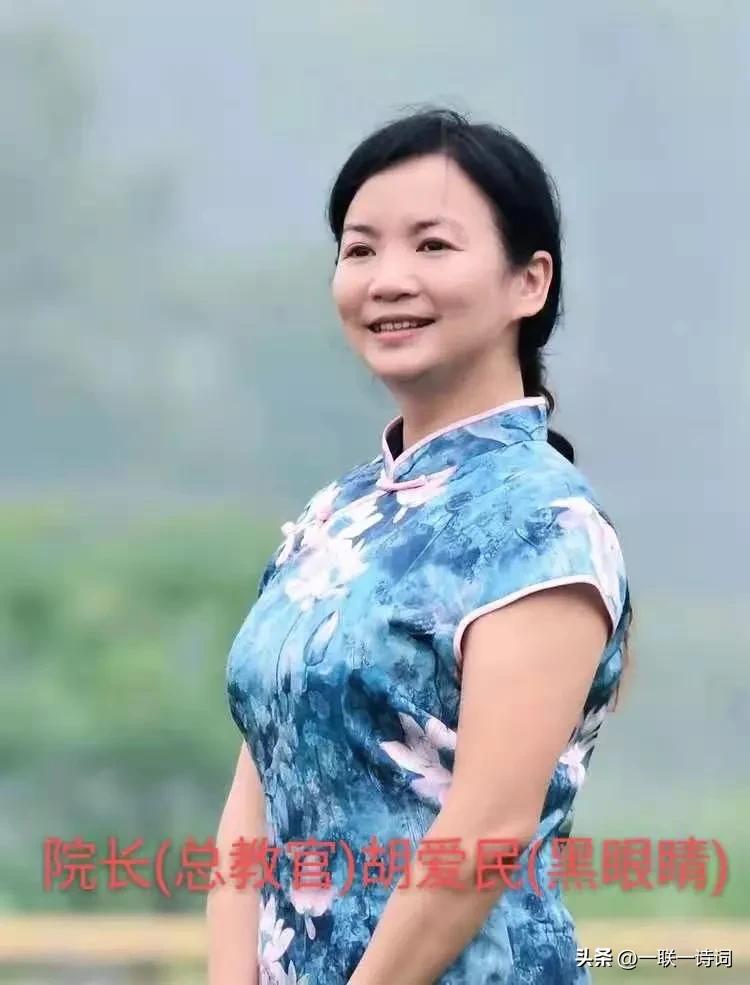 盘古日月明诗联学院群英荟萃第貳佰壹拾捌期