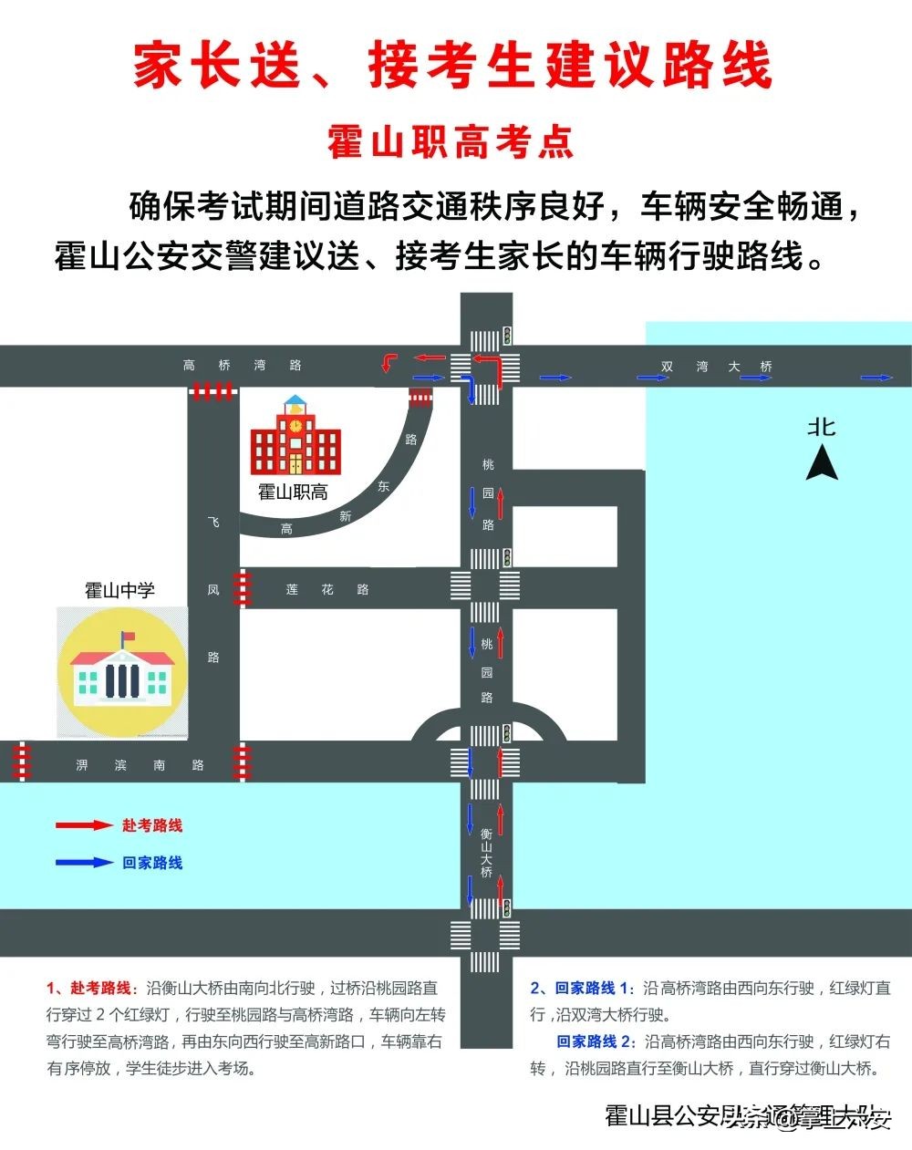 今天下午，临时管控！考生一定要提前到！