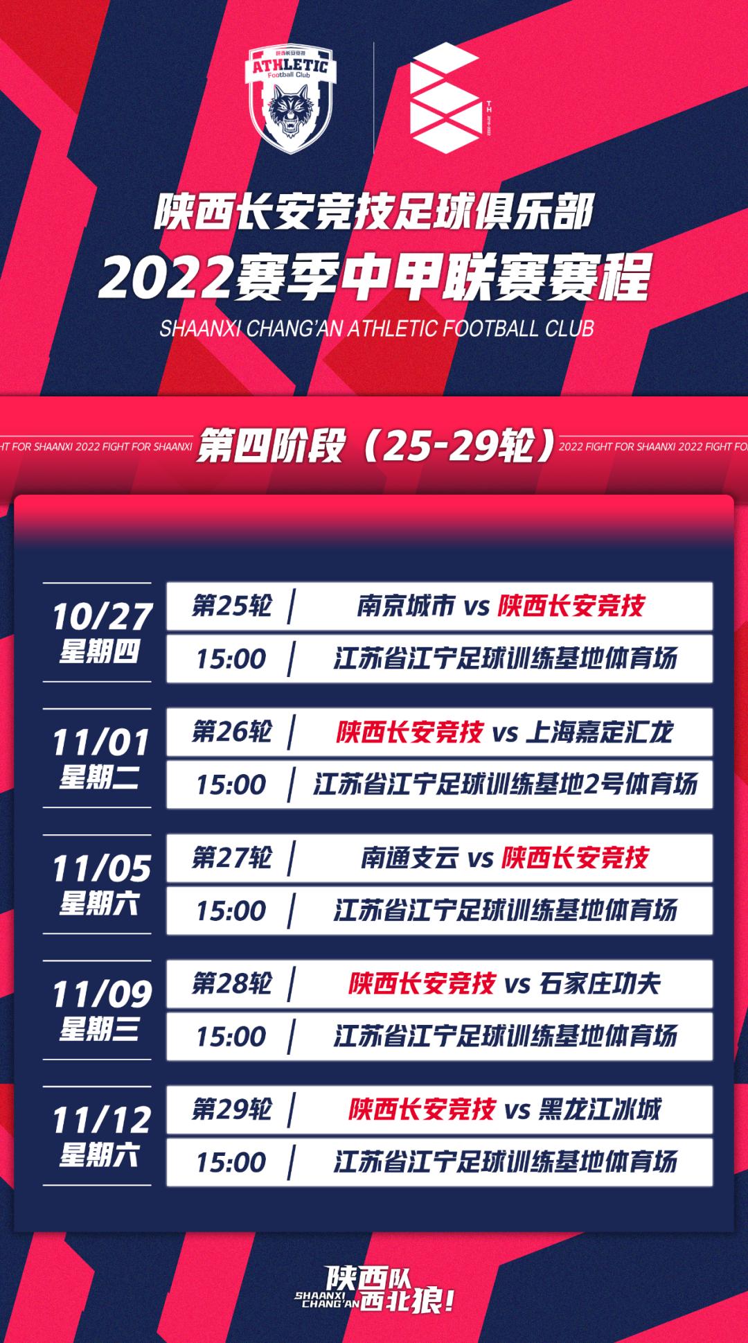 西北狼打出赛季最令人骄傲一战,西北狼主场战胜山东泰山b队