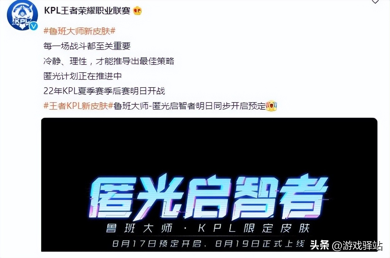 鲁班大师匿光启智者有回城特效吗,鲁班大师后期出什么装备