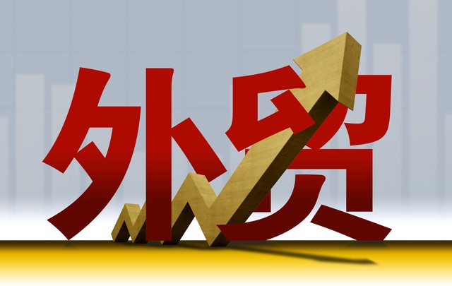 贸易顺差扩大好事还是坏事,贸易顺差推高国内物价