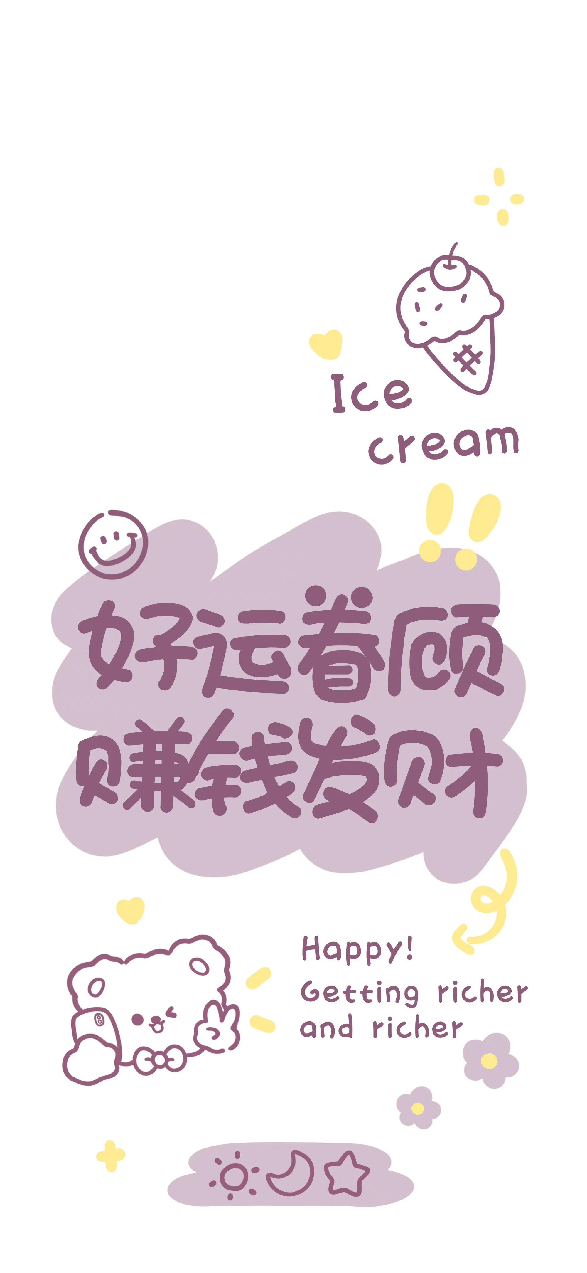 可爱手机壁纸可保存,可爱手机壁纸带字的