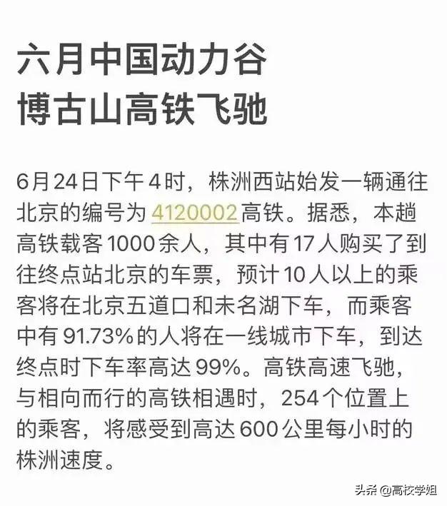 2020高考重点高中喜报,2020省级示范性高中高考喜报