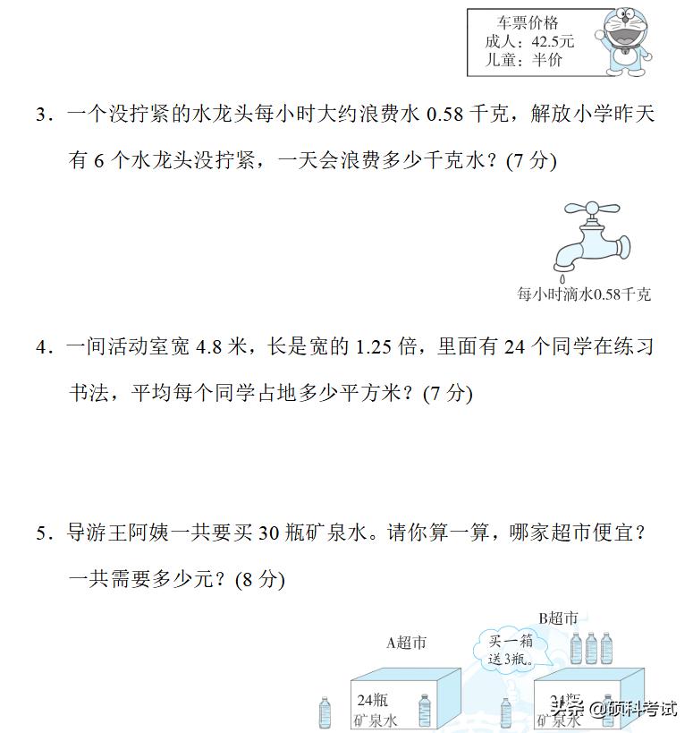 六年级上册数学冲刺期末100分讲解,六年级上册数学期末必刷卷含答案
