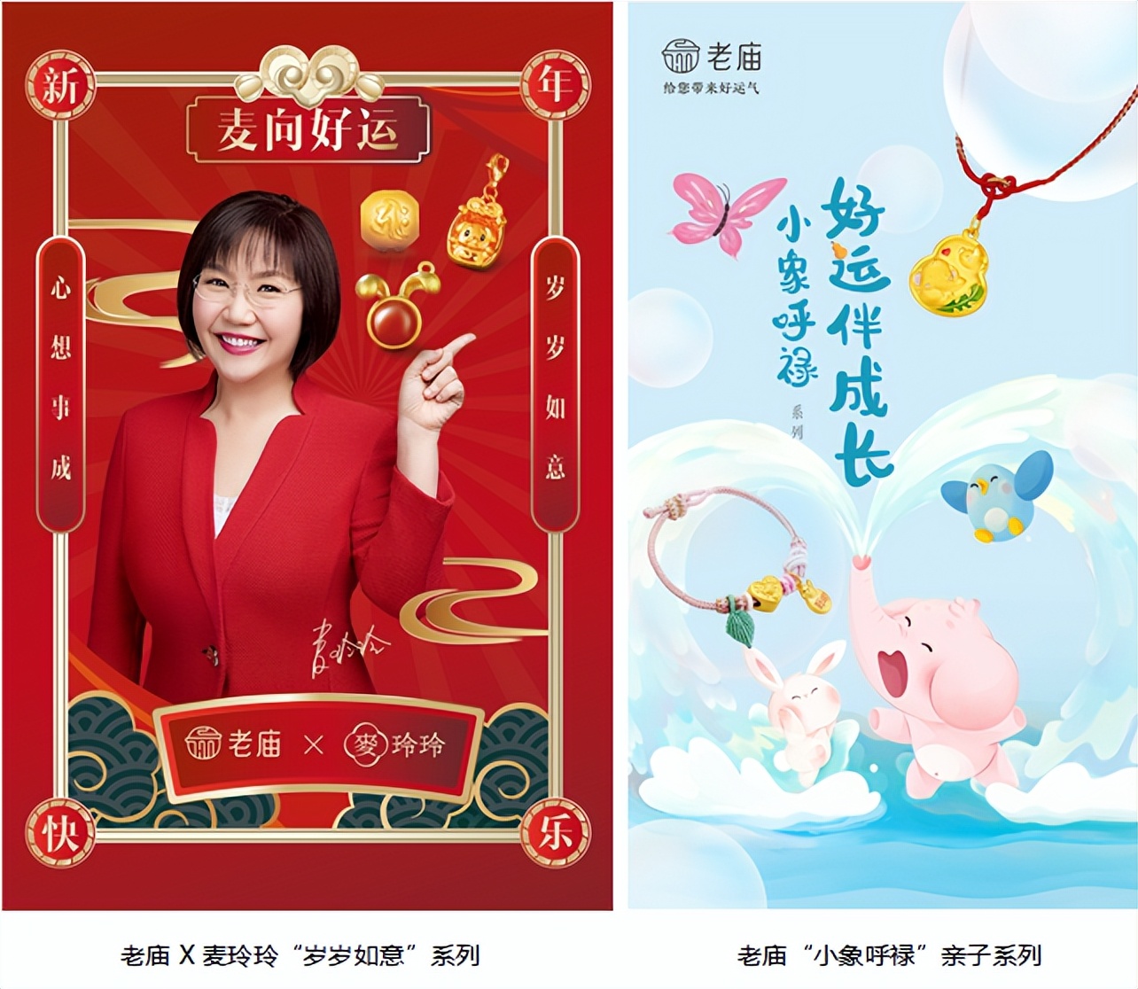 老庙珠宝推广,老庙珠宝品质严选