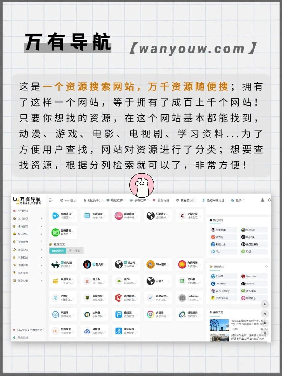 有了这6个好用的高质量工具网站，同事们都叫我加班绝缘体