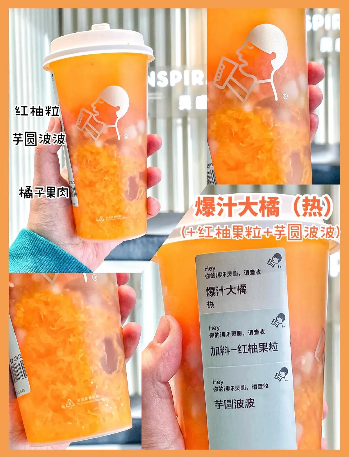 喜茶低热量点单热饮,喜茶什么好喝冬天热饮