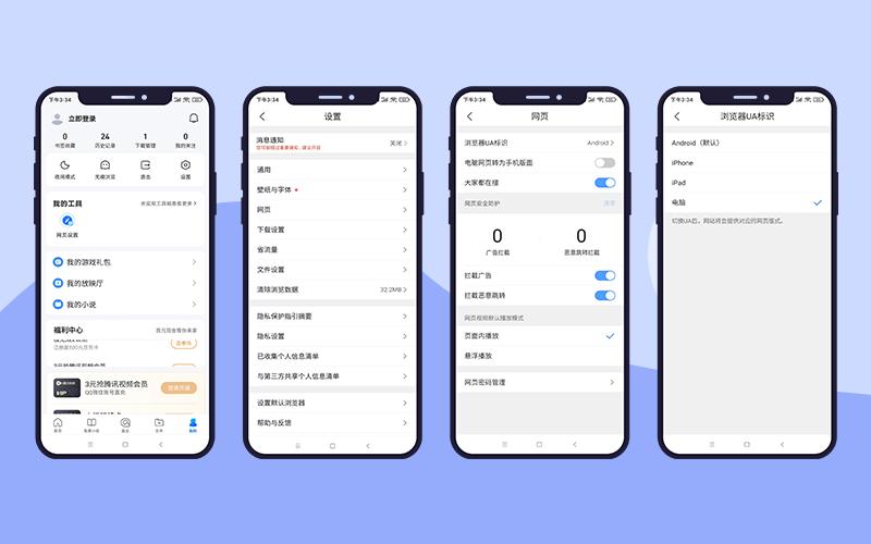 手机版浏览器怎么设置成电脑版,手机浏览器和电脑浏览器同步