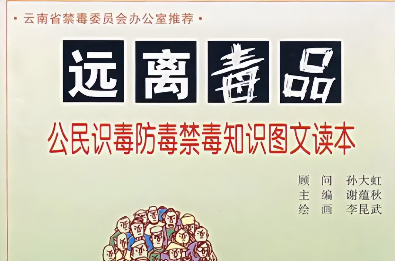 真是没想到啊，毒教材卷土重来了？这次“毒性”还更强