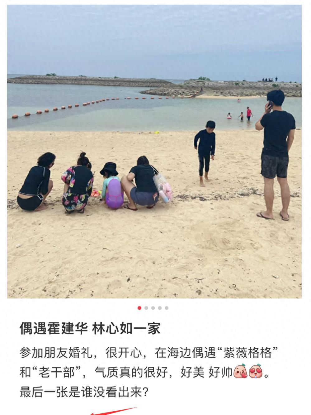 霍建华林心如带女儿海边游玩,林心如日本旅游视频