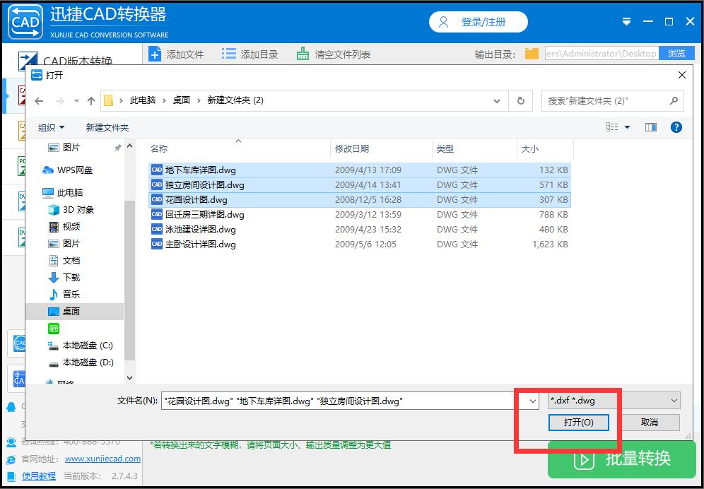 cad转换pdf格式虚线变实线,多个cad文件批量转换pdf格式