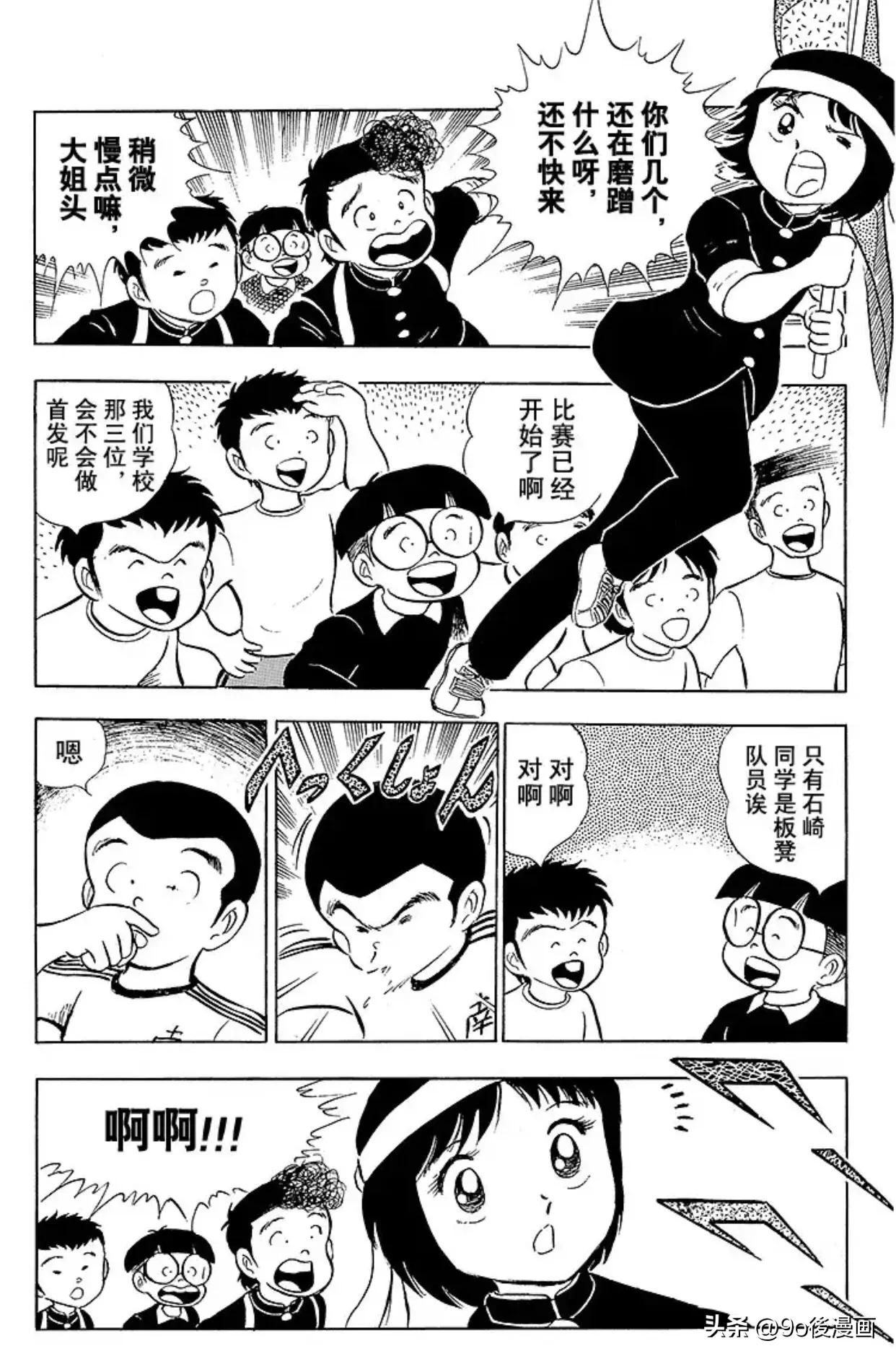 足球小将第19话全集,足球小将第11集国语版