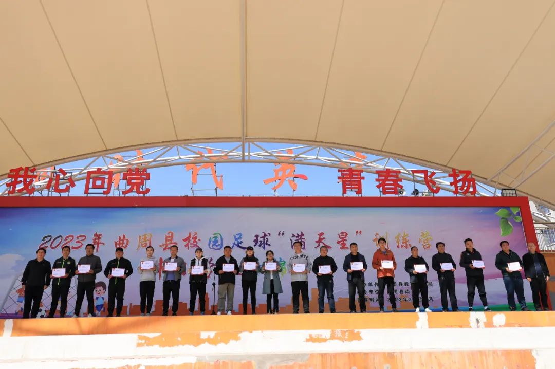 2024第九届中小学足球联赛,2023年度青少年校园足球联赛