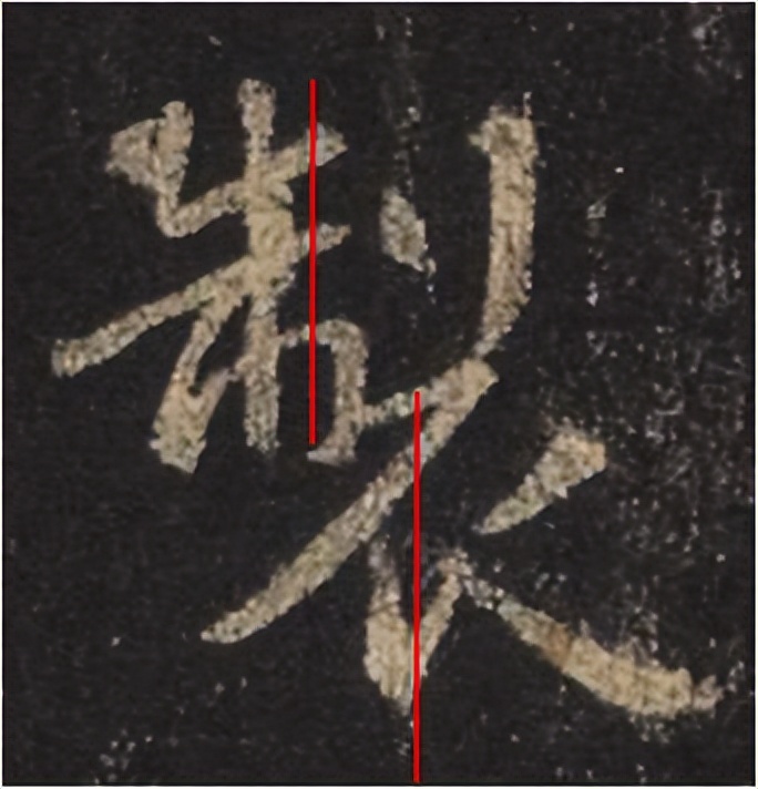 手机字帖|王羲之《圣教序》高清完整版和学习攻略