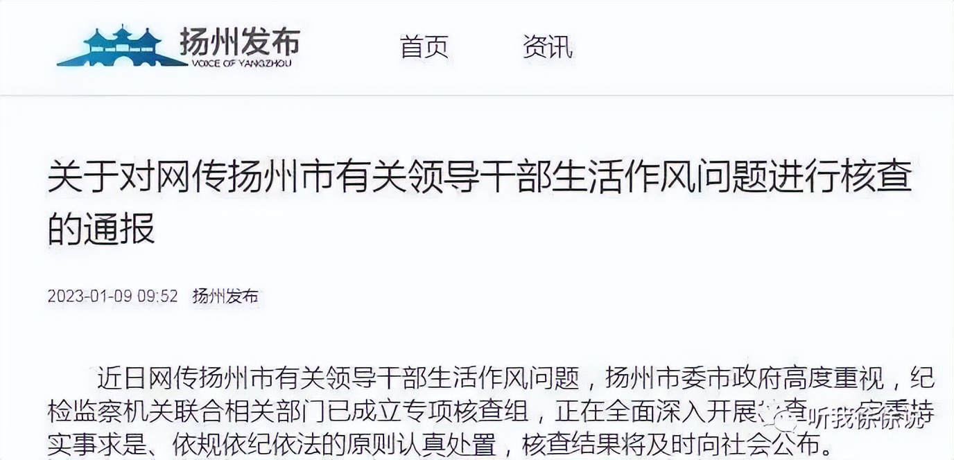 扬州戴璐事件：警惕“娱乐至死”思想的蔓延