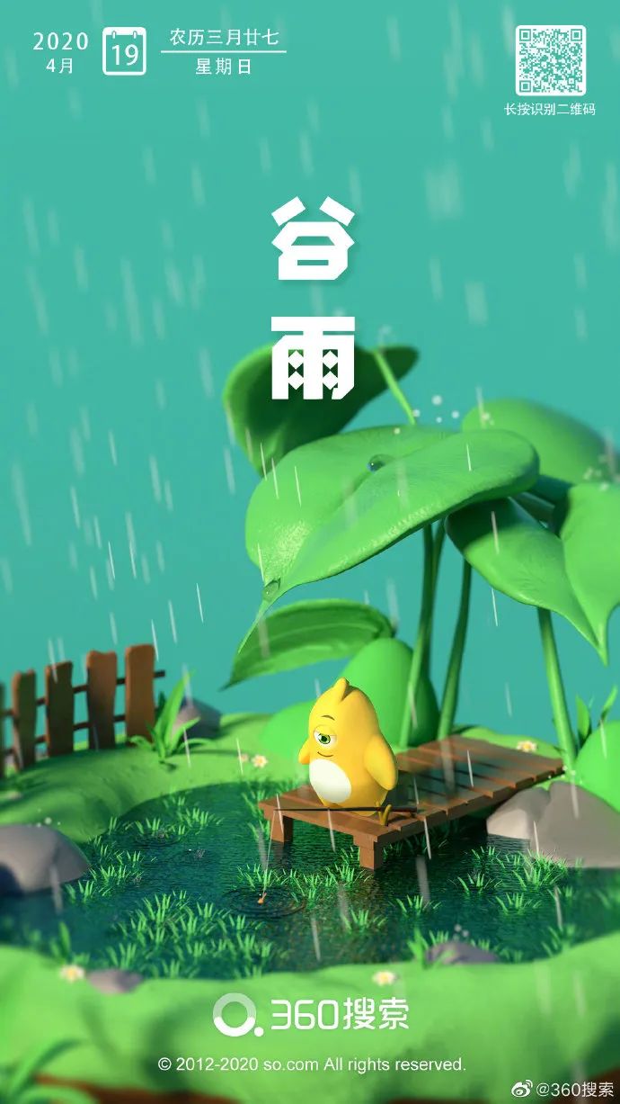 谷雨海报手绘,谷雨海报设计拍照