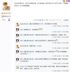 “就信戴主任，火速做完手术”，肺磨玻璃结节妹子术后还愿贴